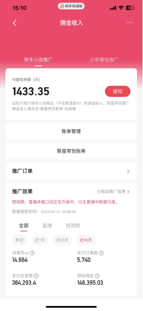 图片[3]-【2024.12.31】快手口播带货实操教程，总结出三大必做的理由和我踩过的16个大坑-小鲸副业资源库