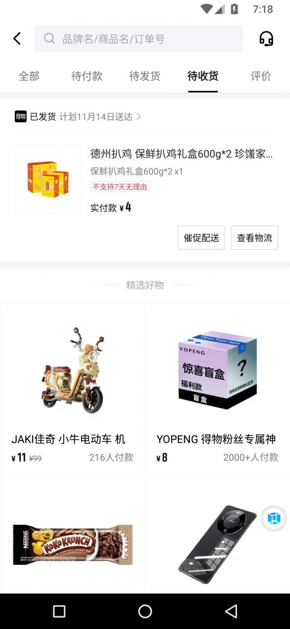 图片[2]-【2024.12.09】得物0元购实操指南：如何单账号实现500元变现，支持批量操作。-小鲸副业资源库