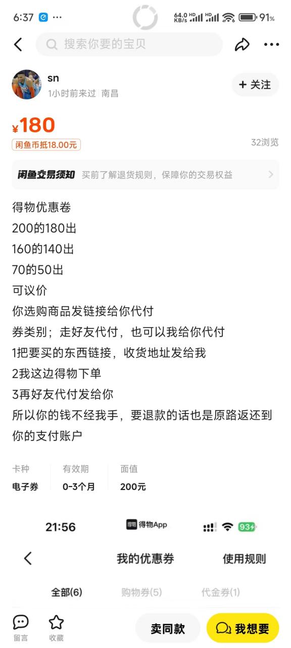 图片[7]-【2024.12.09】得物0元购实操指南：如何单账号实现500元变现，支持批量操作。-小鲸副业资源库