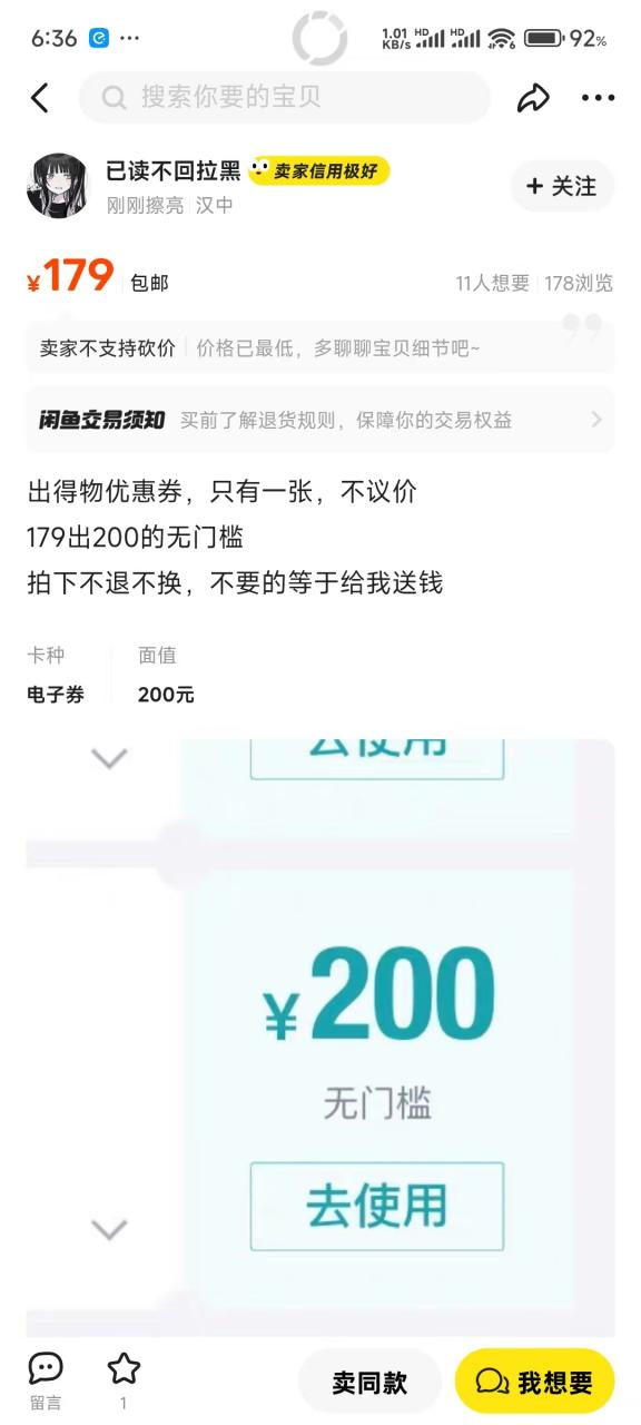 图片[3]-【2024.12.09】得物0元购实操指南：如何单账号实现500元变现，支持批量操作。-小鲸副业资源库