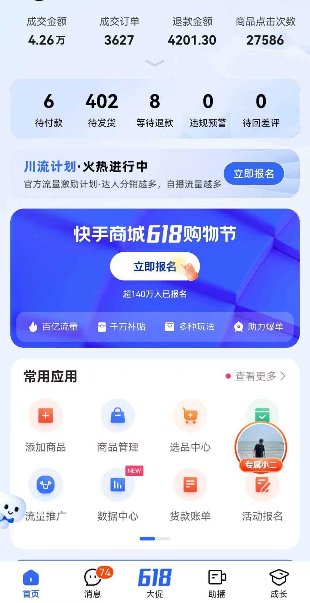 图片[2]-【2025.1.2】快手数字人单品付费打爆保姆级教程-小鲸副业资源库