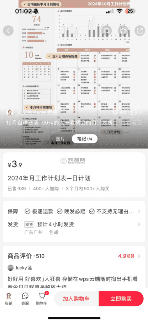 图片[1]-【2025.1.4】小红书虚拟资料赛道变现实操训练营，带你跑通小红书虚拟资料的变现闭环-小鲸副业资源库
