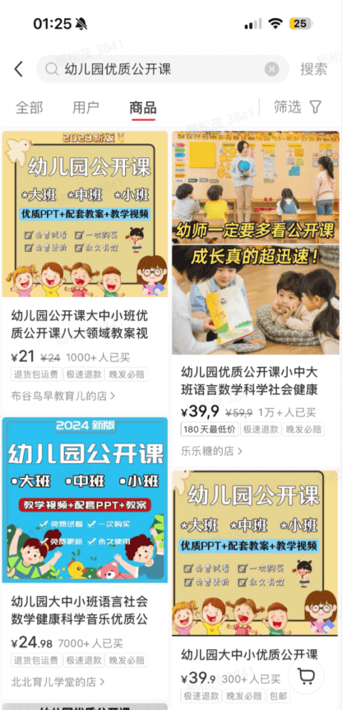 图片[3]-【2025.1.4】小红书虚拟资料赛道变现实操训练营，带你跑通小红书虚拟资料的变现闭环-小鲸副业资源库
