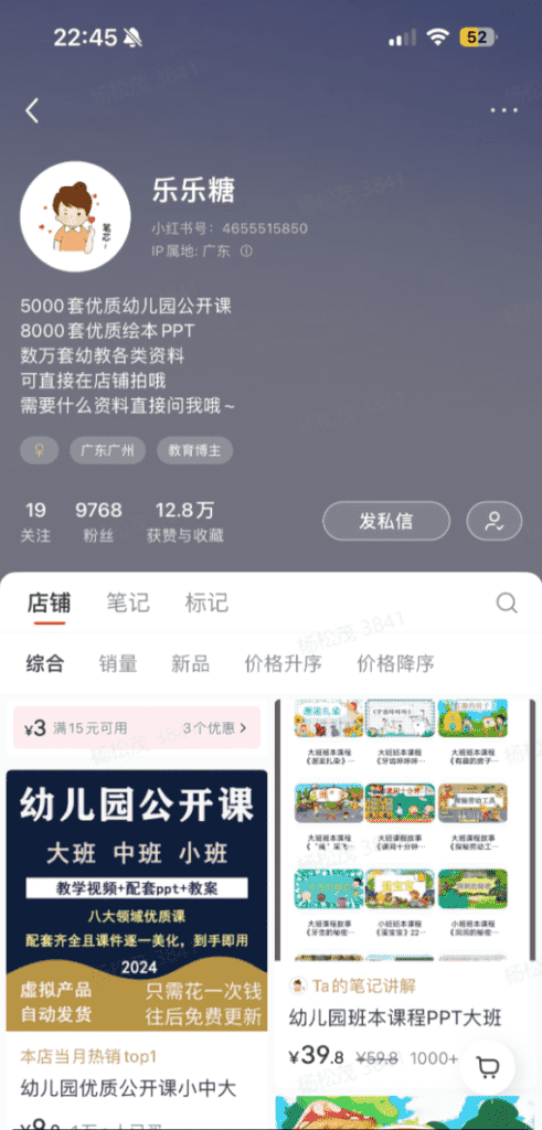 图片[2]-【2025.1.4】小红书虚拟资料赛道变现实操训练营，带你跑通小红书虚拟资料的变现闭环-小鲸副业资源库