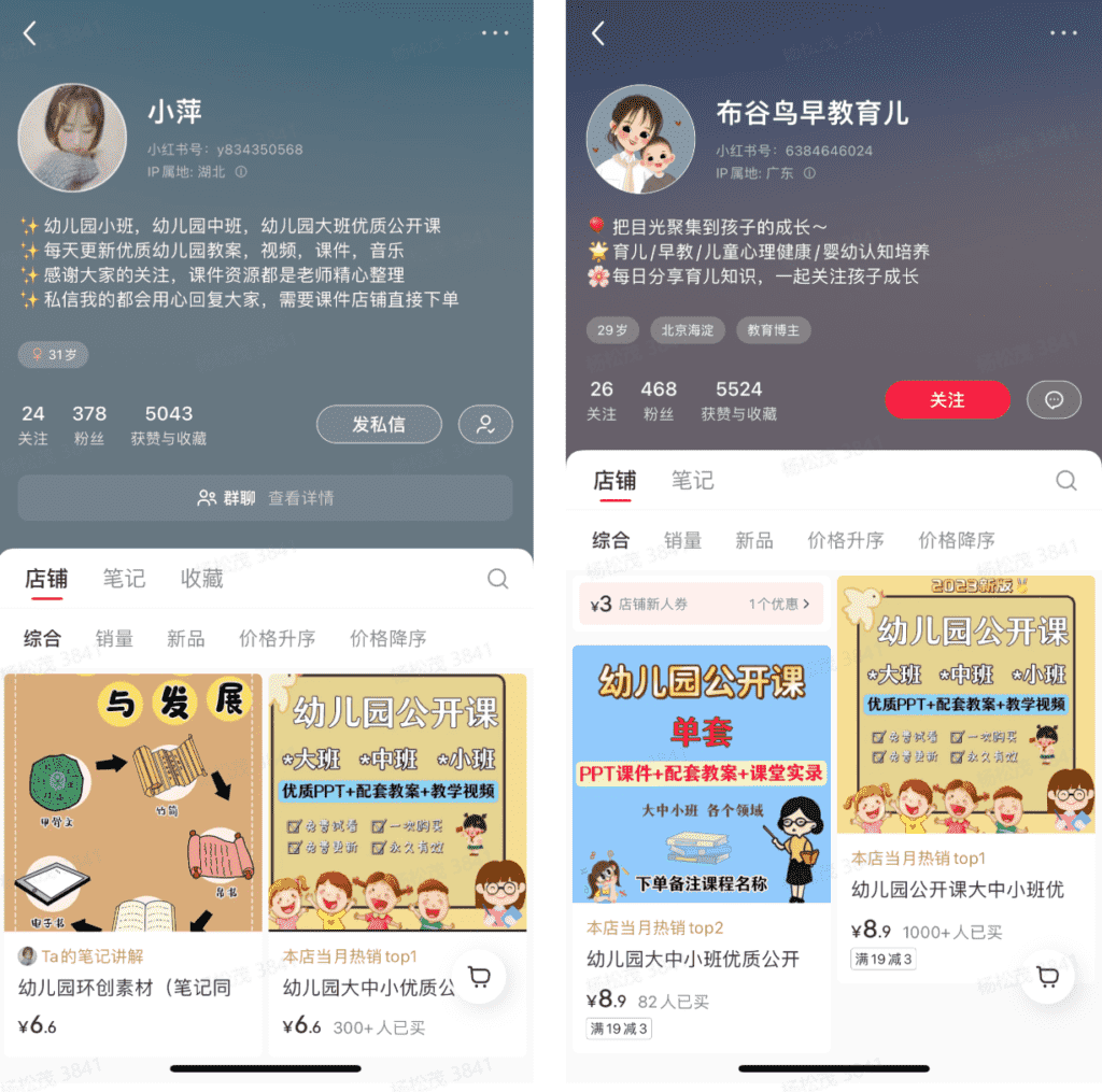 图片[4]-【2025.1.4】小红书虚拟资料赛道变现实操训练营，带你跑通小红书虚拟资料的变现闭环-小鲸副业资源库