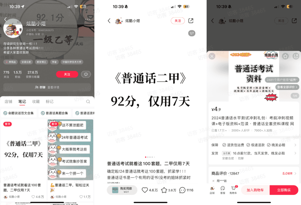 图片[5]-【2025.1.4】小红书虚拟资料赛道变现实操训练营，带你跑通小红书虚拟资料的变现闭环-小鲸副业资源库