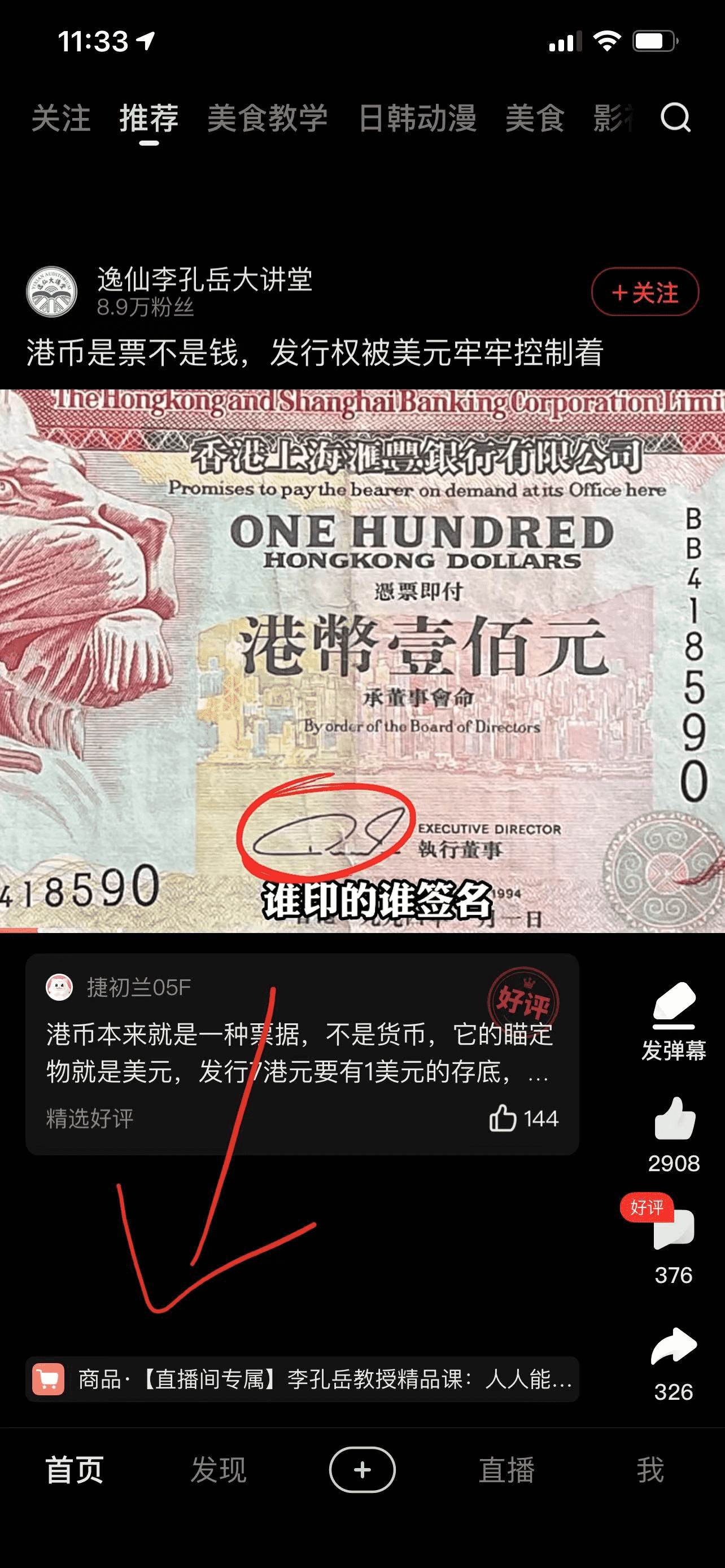图片[1]-【2025.1.5】人人能做的居家小项目，百家号带货实操-小鲸副业资源库