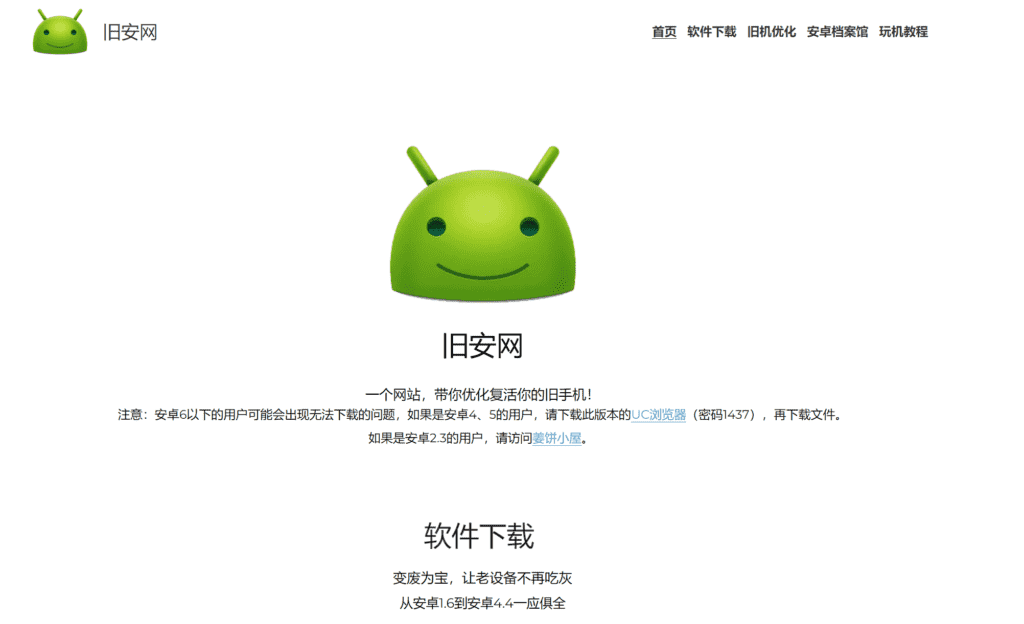 图片[1]-【2025.1.6】一个网站，带你优化复活你的旧手机！-小鲸副业资源库