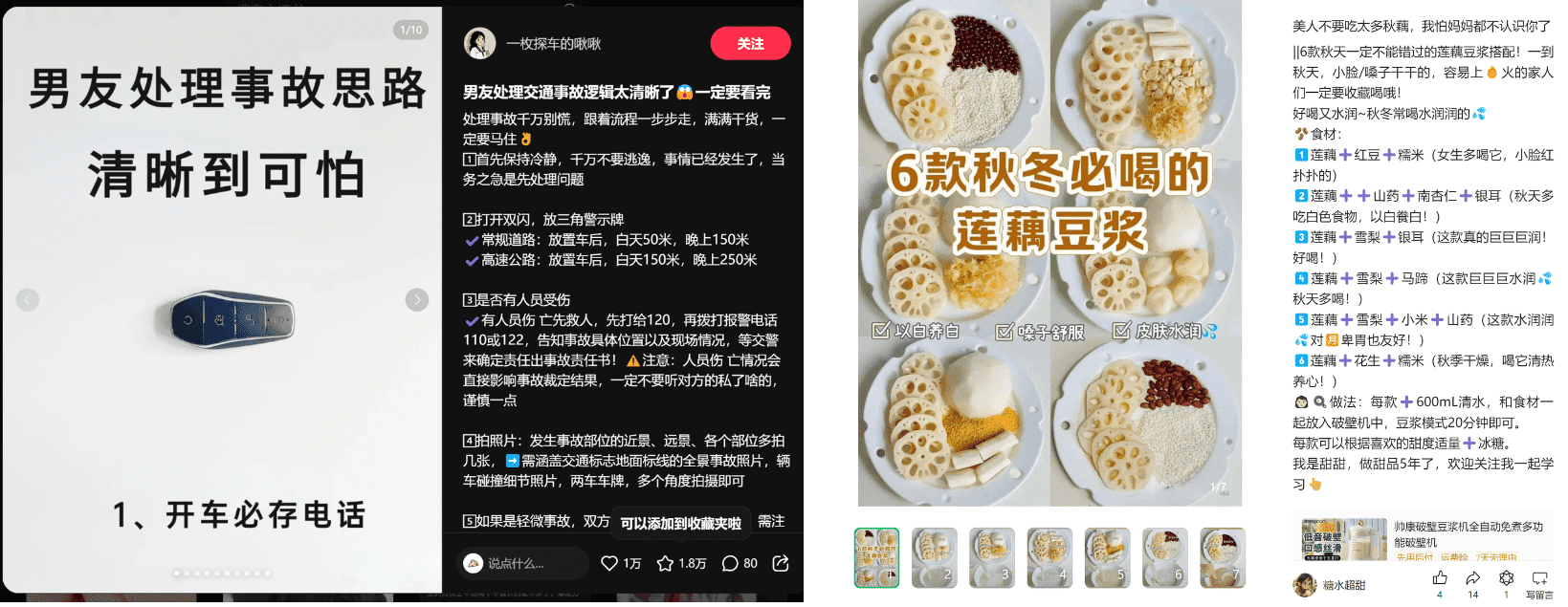 图片[10]-【2025.1.6】小绿书带货万字精细化操作变现指南-小鲸副业资源库