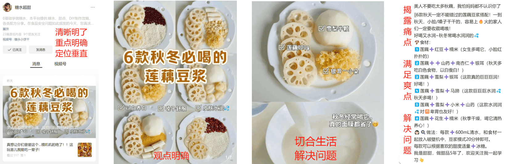 图片[3]-【2025.1.6】小绿书带货万字精细化操作变现指南-小鲸副业资源库