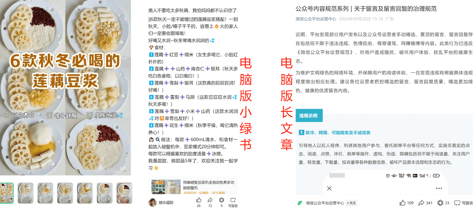 图片[5]-【2025.1.6】小绿书带货万字精细化操作变现指南-小鲸副业资源库
