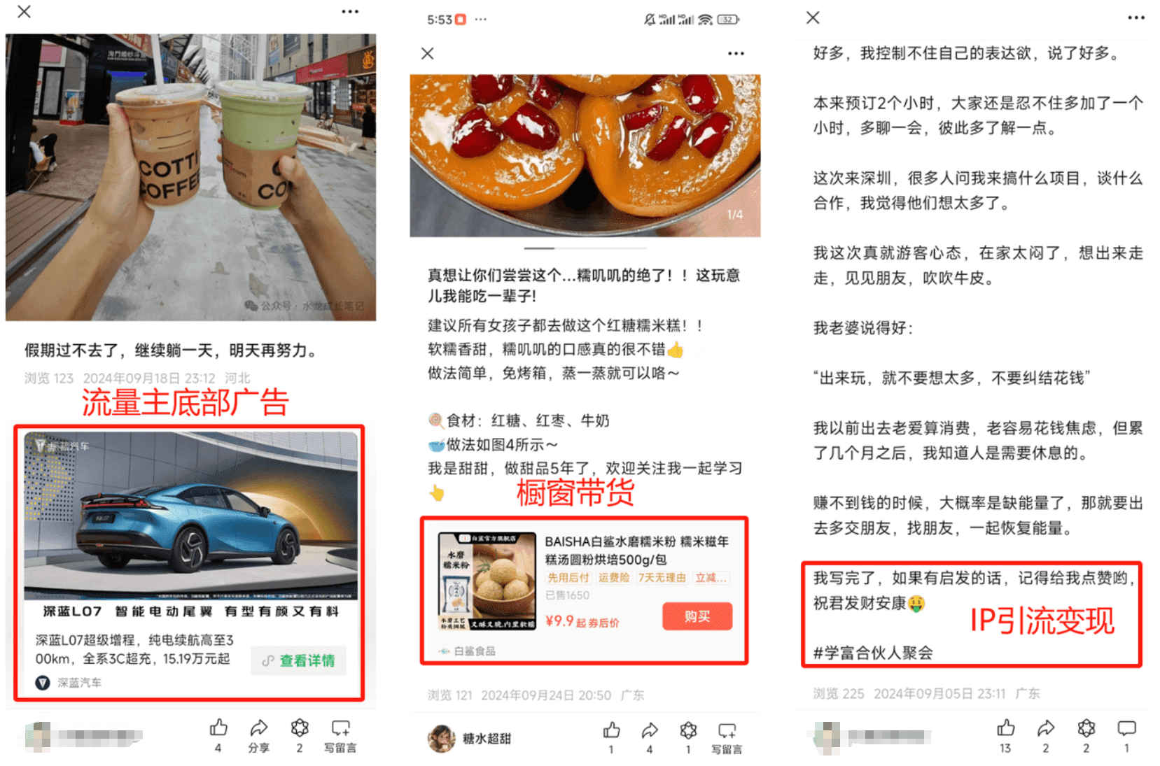 图片[8]-【2025.1.6】小绿书带货万字精细化操作变现指南-小鲸副业资源库
