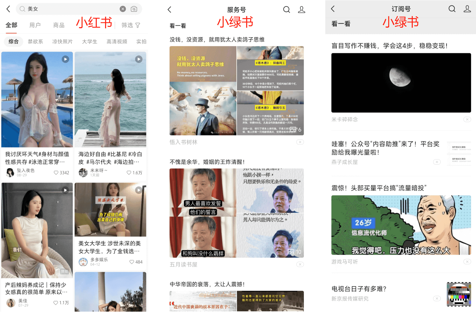 图片[9]-【2025.1.6】小绿书带货万字精细化操作变现指南-小鲸副业资源库