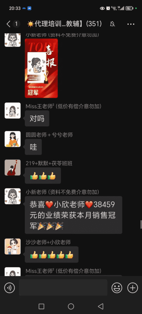 图片[4]-【2025.1.6】零基础低学历宝妈，单月变现3.8W，小红书抖音教辅项目复盘-小鲸副业资源库