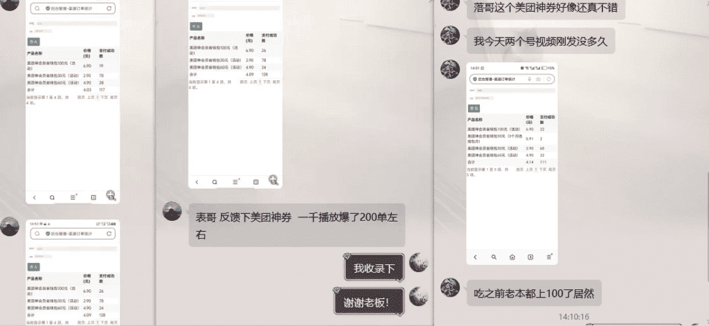 图片[2]-【2025.1.9】美团神券项目 入门级教程，外卖券膨胀推广项目 V2.0版教程-小鲸副业资源库