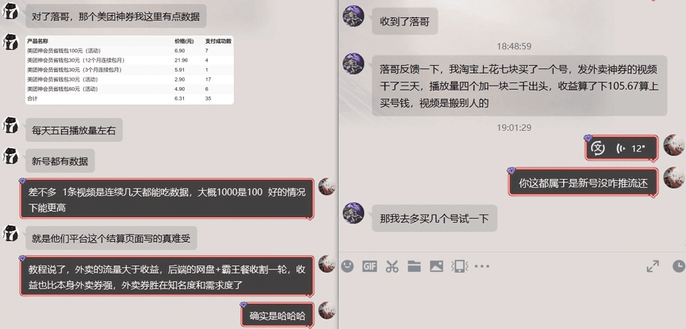 图片[3]-【2025.1.9】美团神券项目 入门级教程，外卖券膨胀推广项目 V2.0版教程-小鲸副业资源库