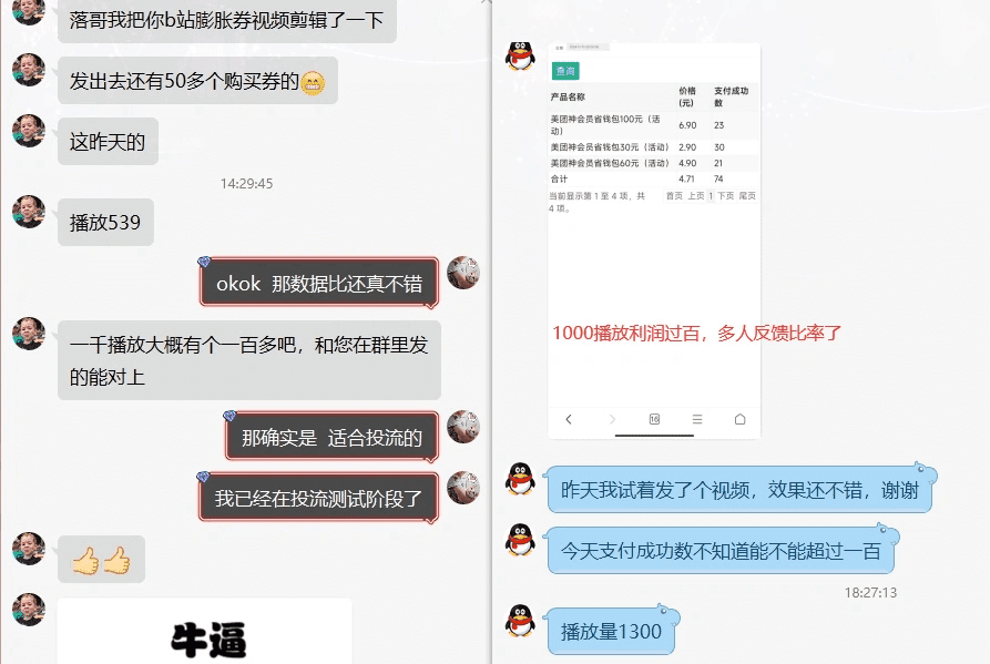 图片[4]-【2025.1.9】美团神券项目 入门级教程，外卖券膨胀推广项目 V2.0版教程-小鲸副业资源库