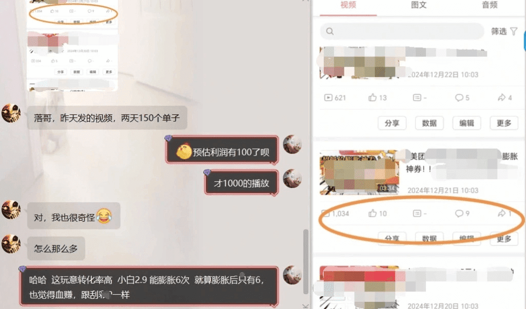 图片[5]-【2025.1.9】美团神券项目 入门级教程，外卖券膨胀推广项目 V2.0版教程-小鲸副业资源库