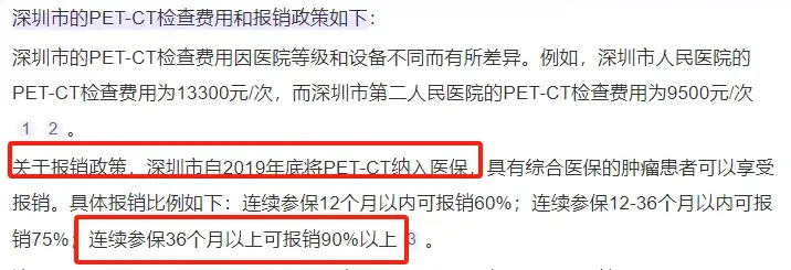 图片[2]-【2025.1.14】省钱有术，当生病时如何省更多钱？-小鲸副业资源库