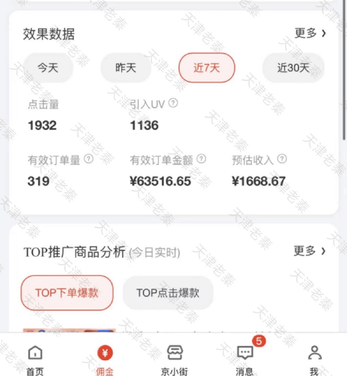 图片[2]-【2025.1.14】京享红包项目实战指南-小鲸副业资源库