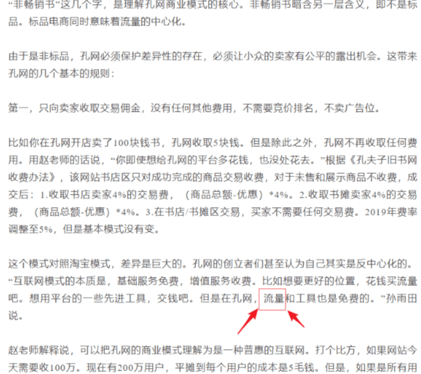 图片[2]-【2025.1.14】二手书项目复盘-小鲸副业资源库