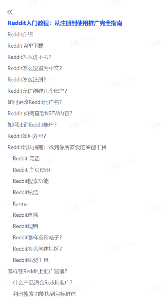 图片[1]-【2025.1.16】Reddit入门教程:从注册到使用推广完全指南-小鲸副业资源库