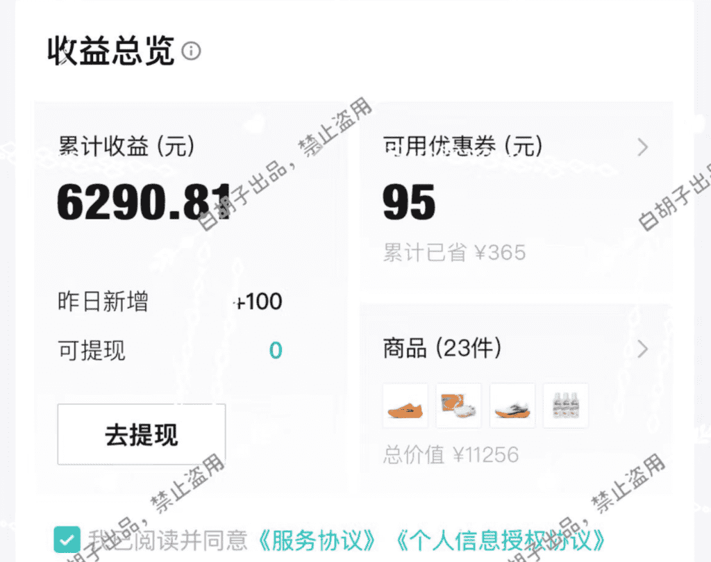 图片[1]-【2025.1.17】每月多赚2K适合新手的副业项目–得物创作者-小鲸副业资源库