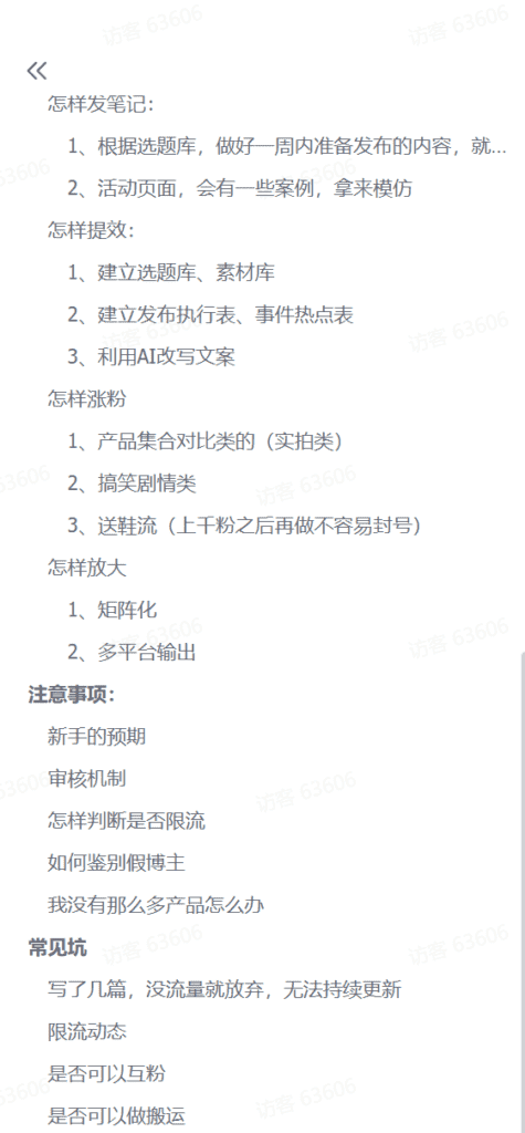 图片[3]-【2025.1.17】每月多赚2K适合新手的副业项目–得物创作者-小鲸副业资源库