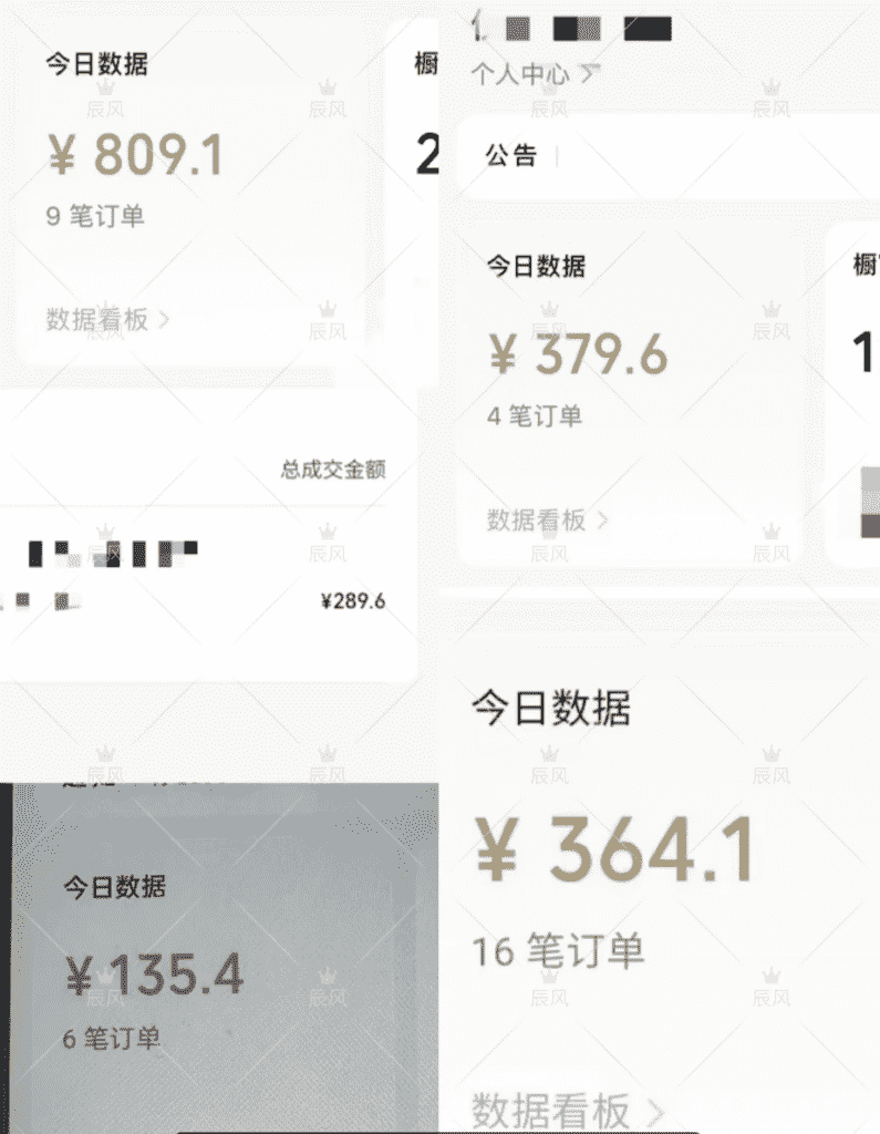 图片[4]-【2025.1.17】小绿书项目，从流量主到带货，内测变现3-5万的经验复盘-小鲸副业资源库