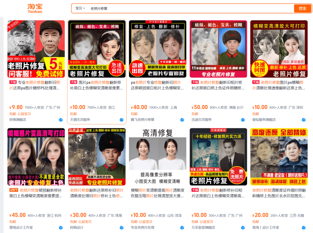 图片[2]-【2025.1.18】Ai+拼多多 老照片修复项目 单店月GMV 3W+ 完整项目实操复盘分享-小鲸副业资源库