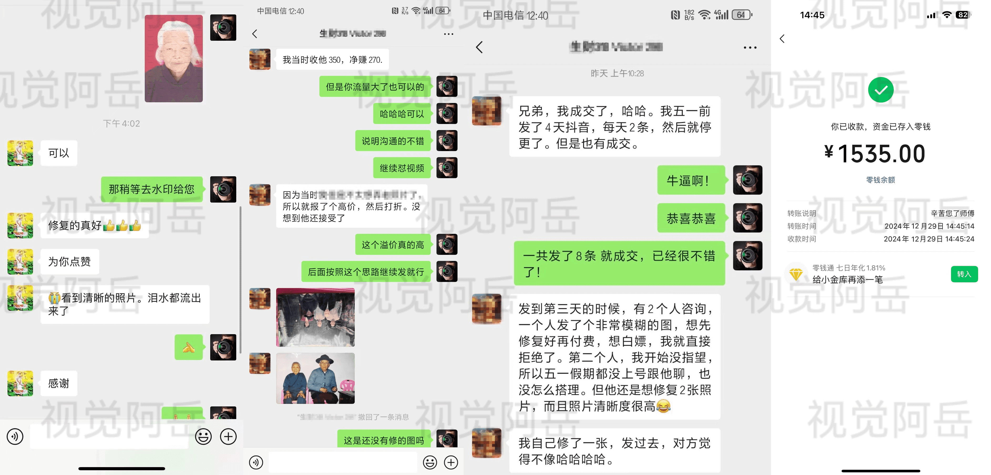 图片[6]-【2025.1.18】Ai修复老照片GMV 近6位数，我做对了什么？-小鲸副业资源库