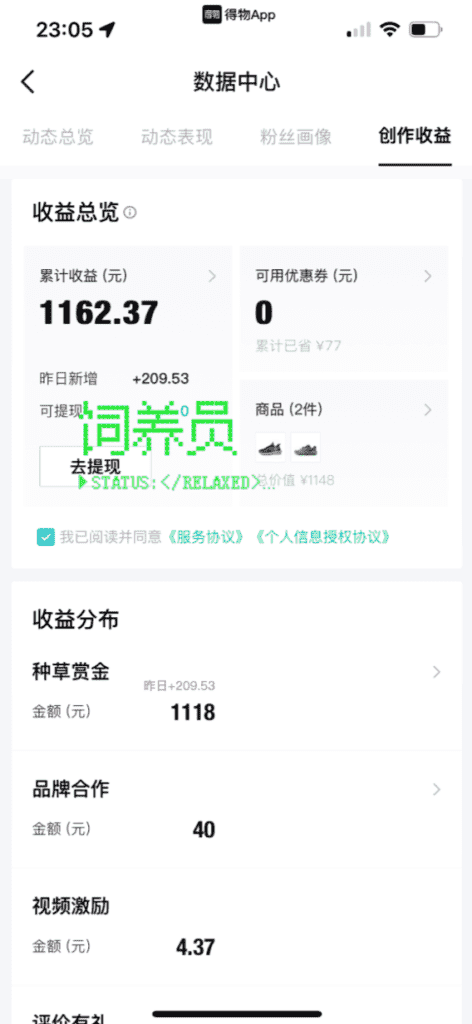 图片[2]-【2025.1.19】得物另类玩法，纯搬运每天收入100-200-小鲸副业资源库