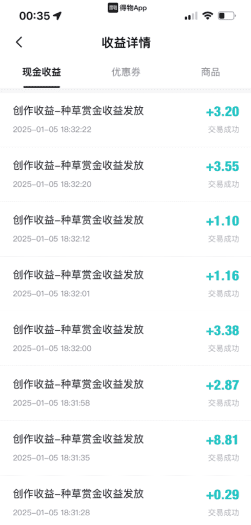 图片[1]-【2025.1.19】得物另类玩法，纯搬运每天收入100-200-小鲸副业资源库
