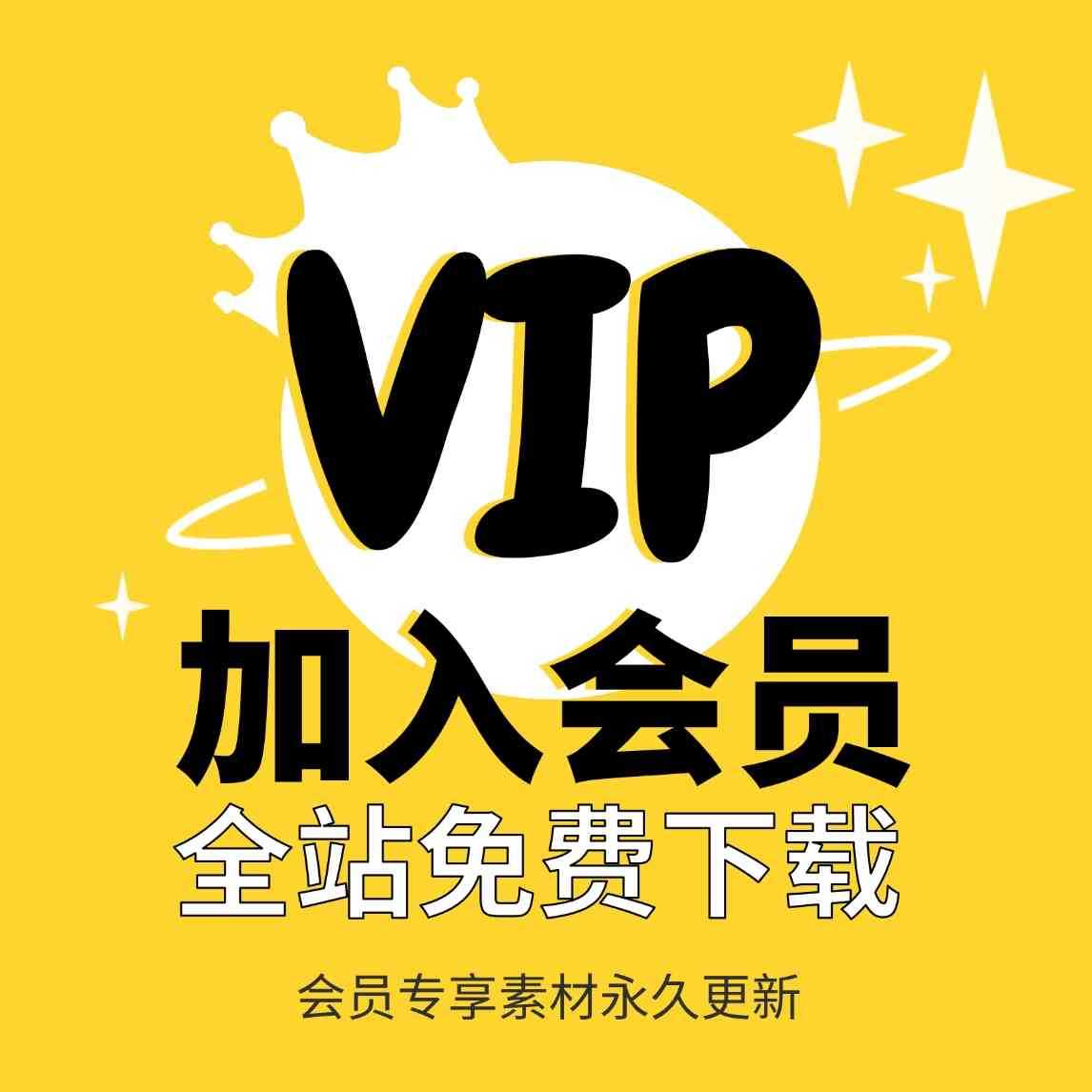 加入小鲸副业资源网会员，整站精品资源免费获取，全网独家！-小鲸副业资源库