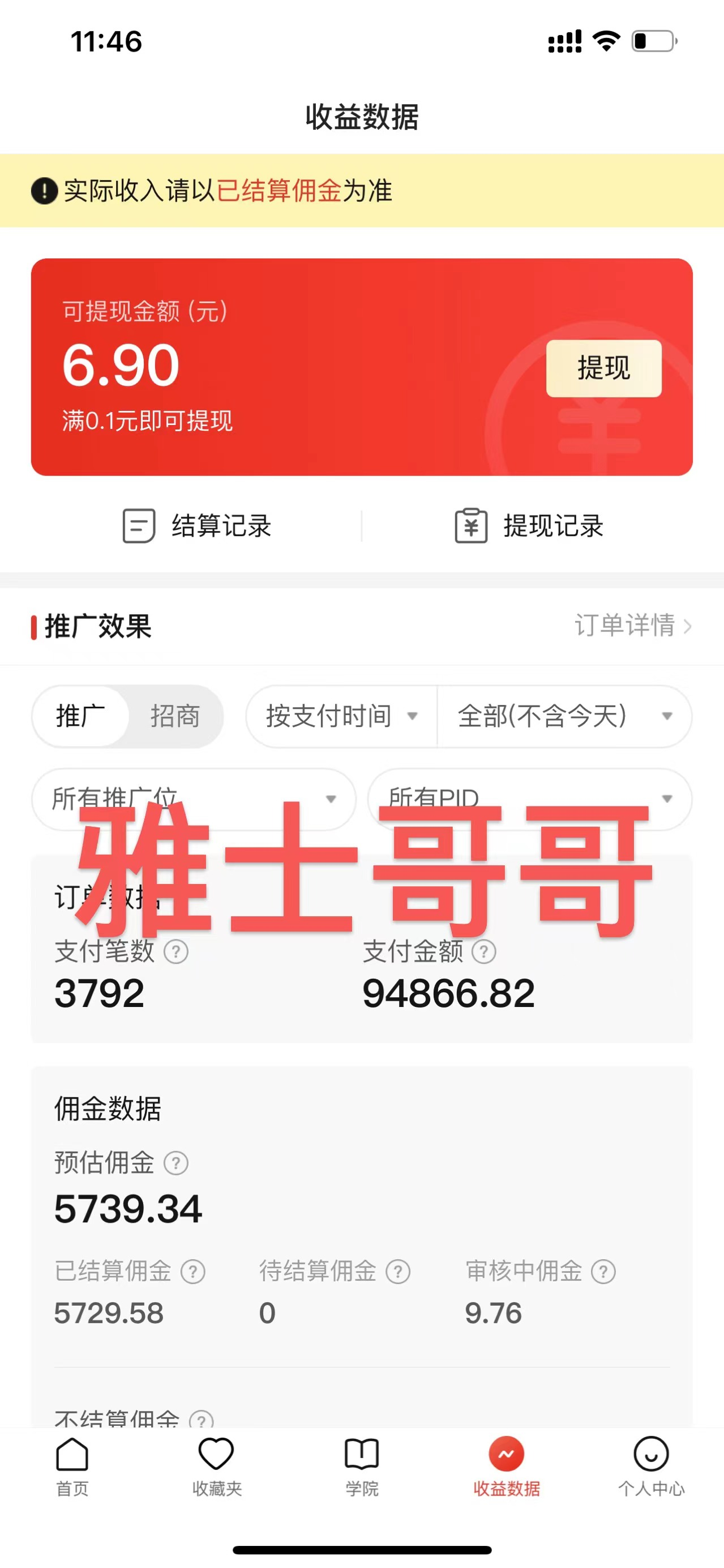 图片[1]-【2025.1.20】人人能做的居家小项目，百家号带货实操-小鲸副业资源库