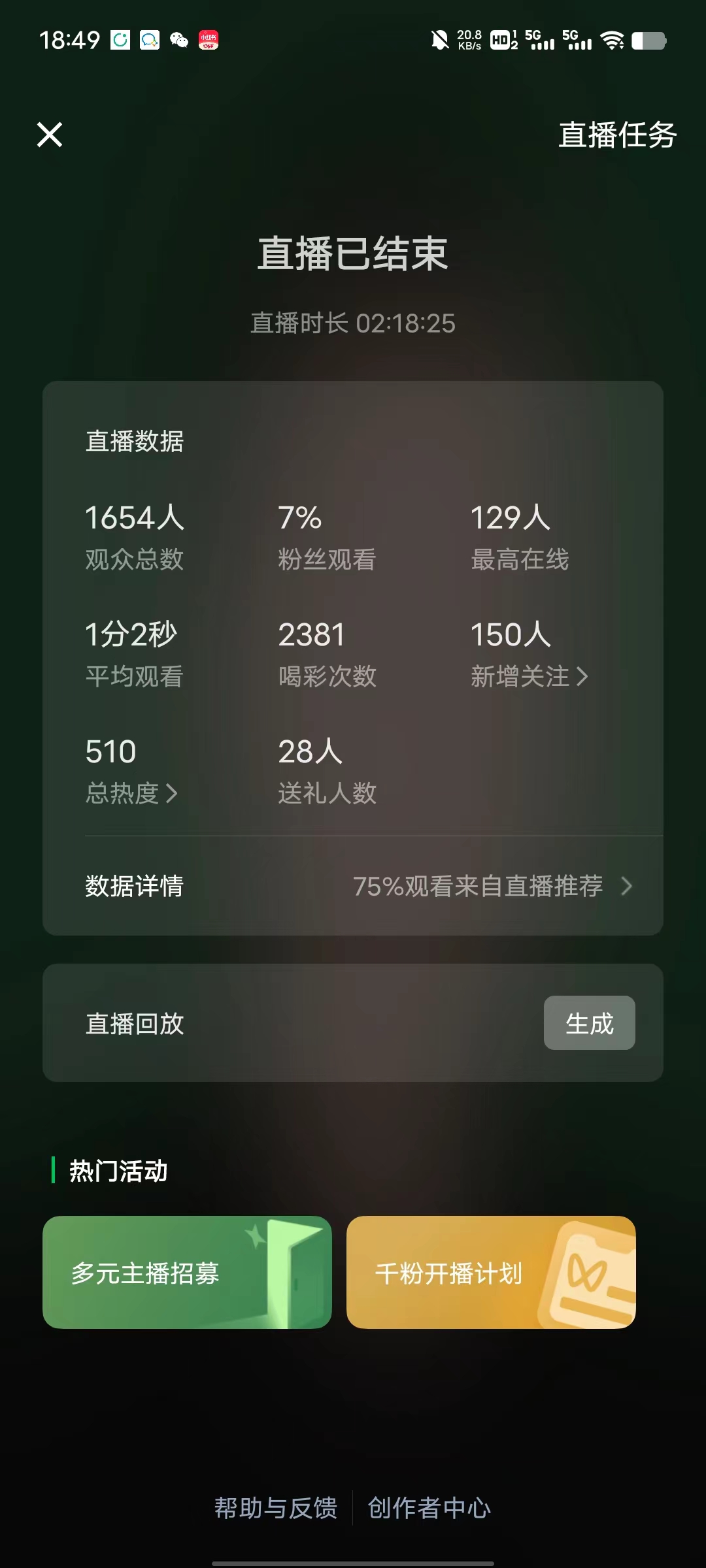 图片[4]-【2025.1.23】语音直播公众号涨粉实战指南-小鲸副业资源库