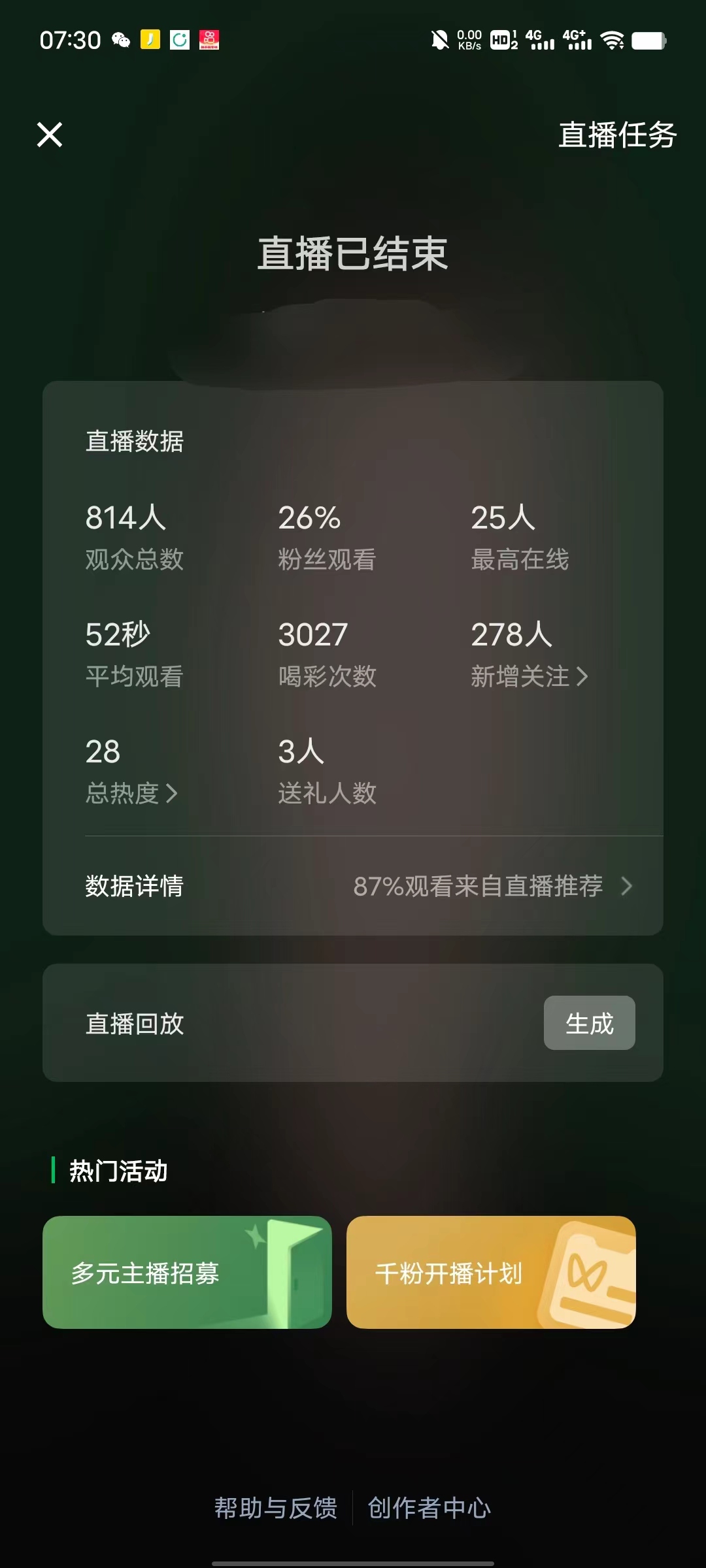 图片[3]-【2025.1.23】语音直播公众号涨粉实战指南-小鲸副业资源库
