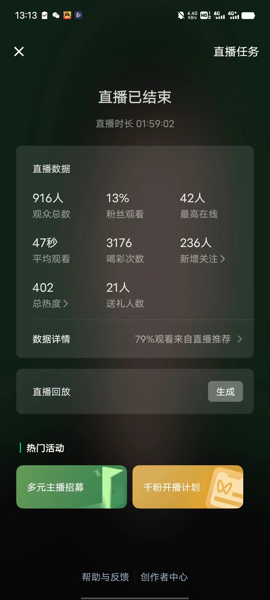 图片[2]-【2025.1.23】语音直播公众号涨粉实战指南-小鲸副业资源库