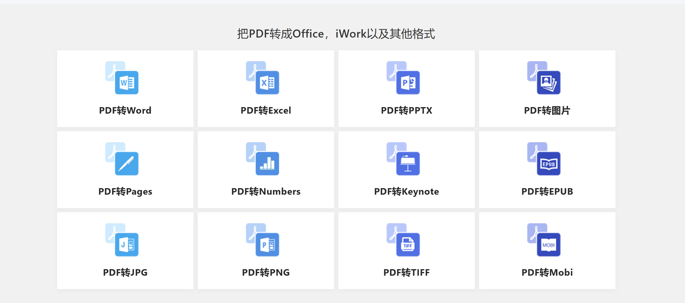 图片[1]-【2025.2.4】免费PDF在线转换网站，无次数限制，支持PDF转各种格式-小鲸副业资源库