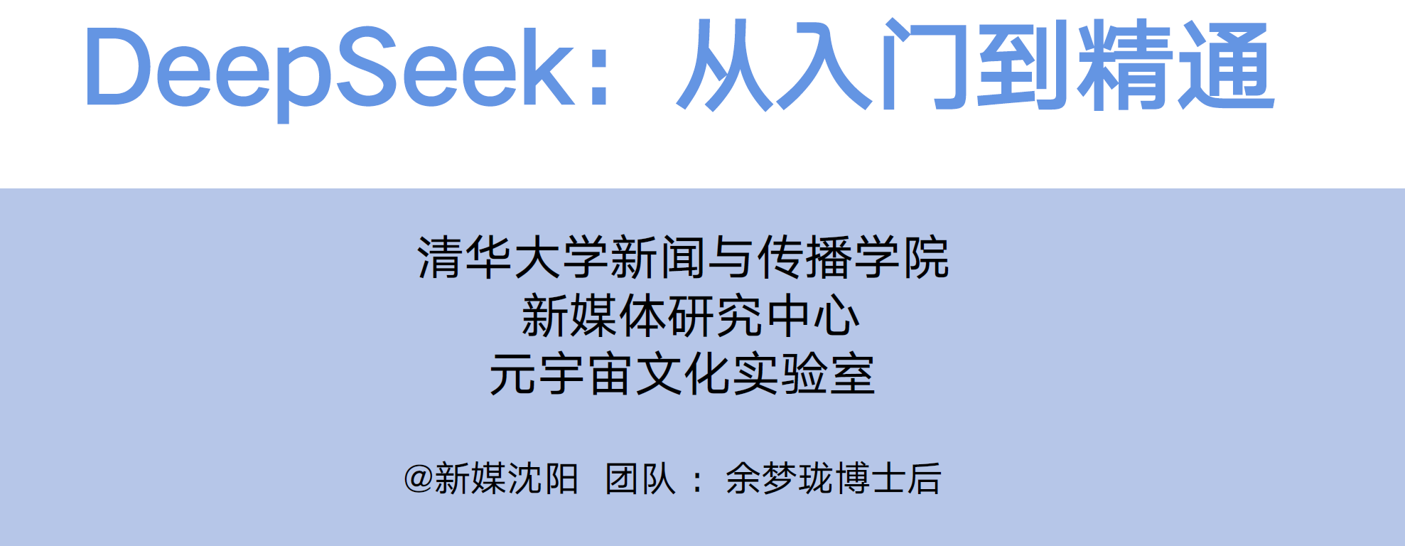 图片[1]-【2025.2.10】外面传的很火的2份deepseek教程，不少人还在收费卖-小鲸副业资源库