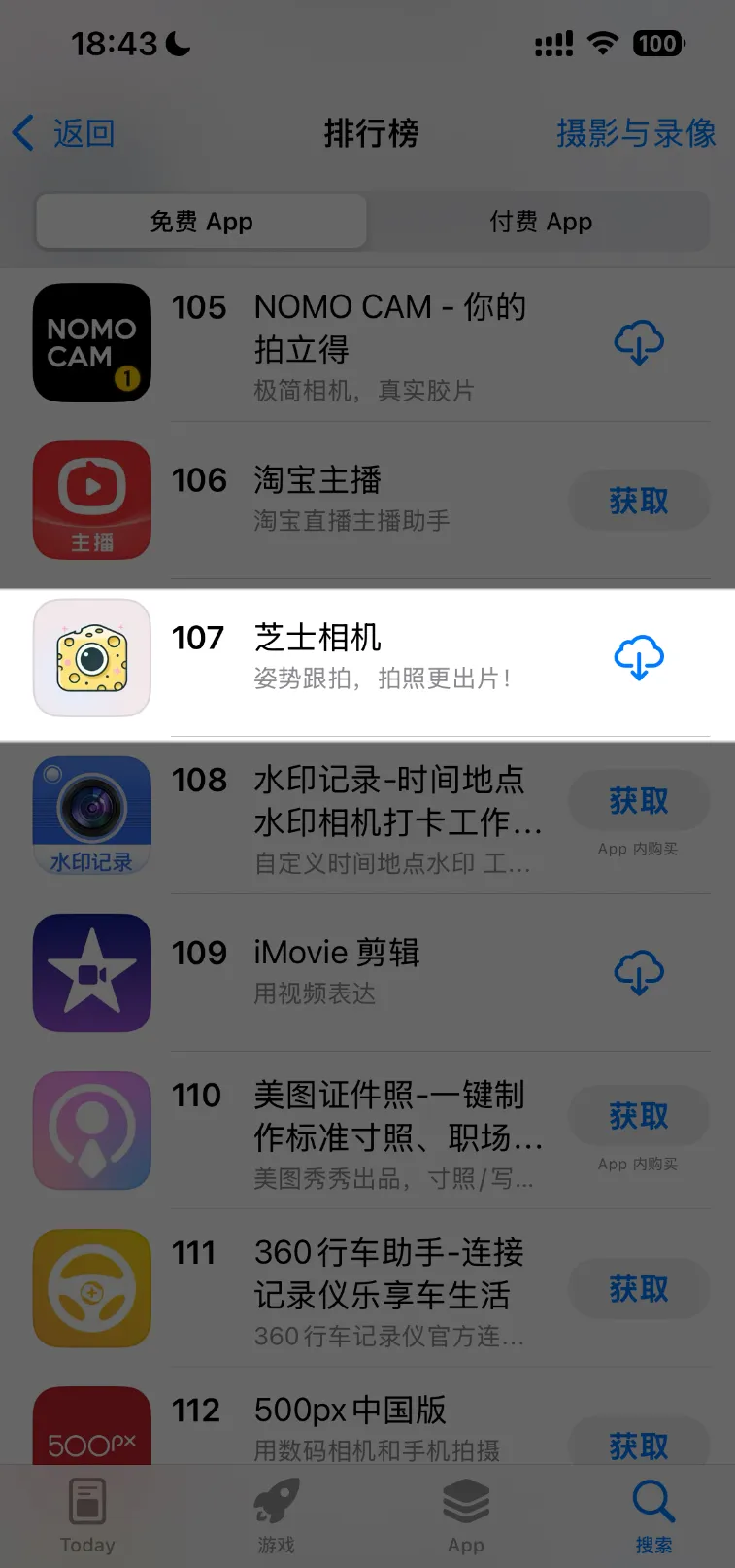 图片[2]-【2025.2.10】如何利用cursor开发出一款排行榜 107 名的 App-小鲸副业资源库