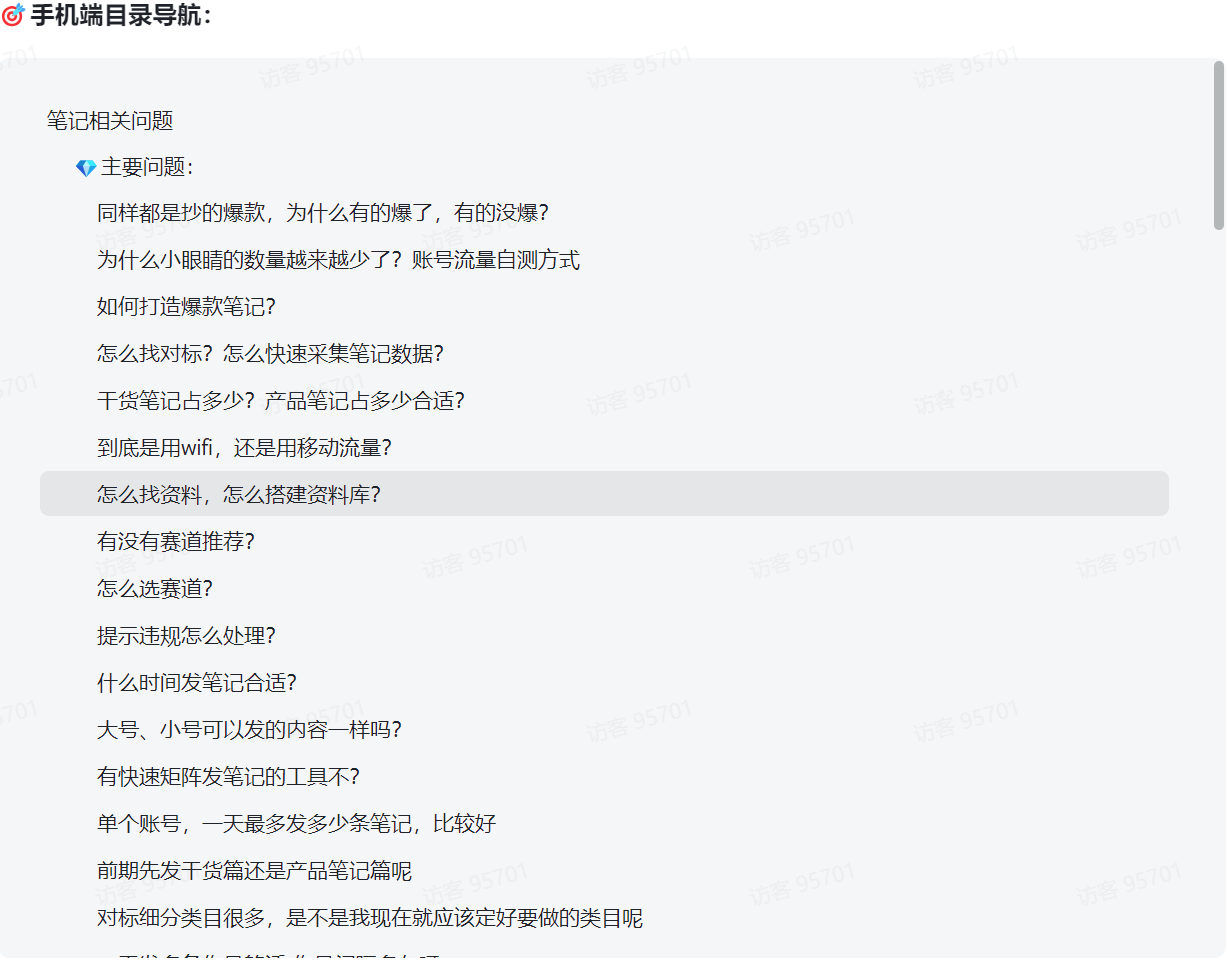 图片[1]-【2025.2.10】小红书虚拟项目问答库-小鲸副业资源库