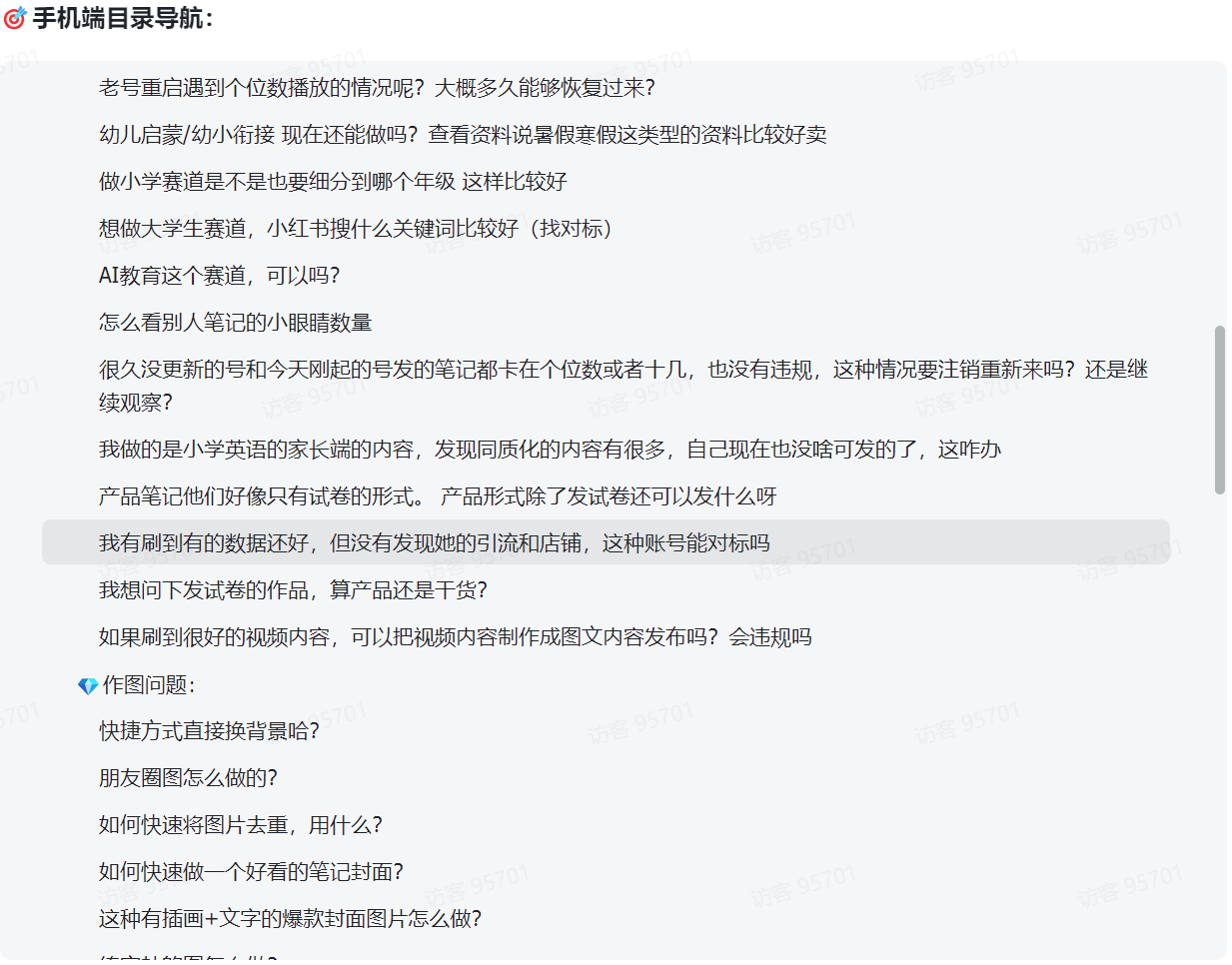 图片[2]-【2025.2.10】小红书虚拟项目问答库-小鲸副业资源库