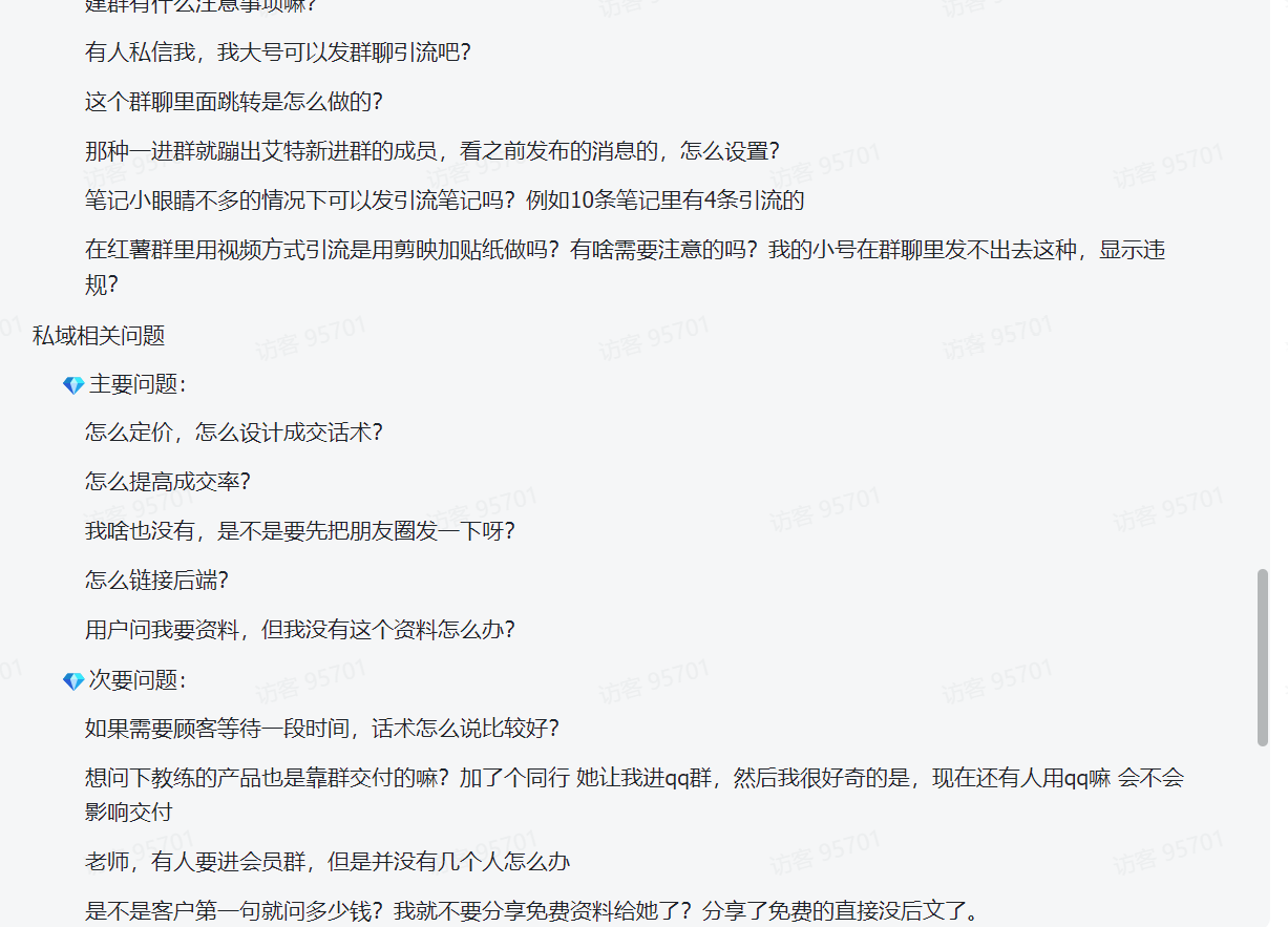 图片[3]-【2025.2.10】小红书虚拟项目问答库-小鲸副业资源库
