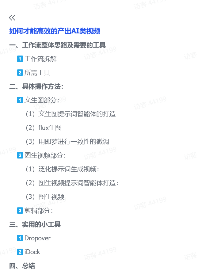 图片[1]-【2025.2.16】AI达人秀创意视频赛道，10分钟产出一条-小鲸副业资源库