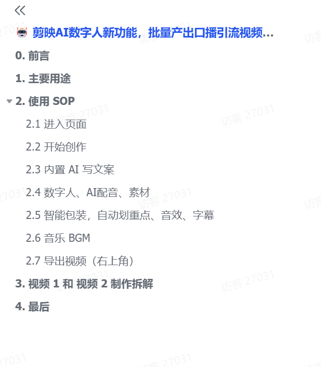 图片[1]-【2025.2.19】剪映AI数字人新功能，批量产出口播引流视频-小鲸副业资源库