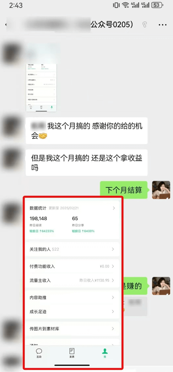 图片[1]-【2025.2.26】最新完整Ai流量主爆文玩法，每天只要5分钟做复制粘贴，每月轻松10000+-小鲸副业资源库
