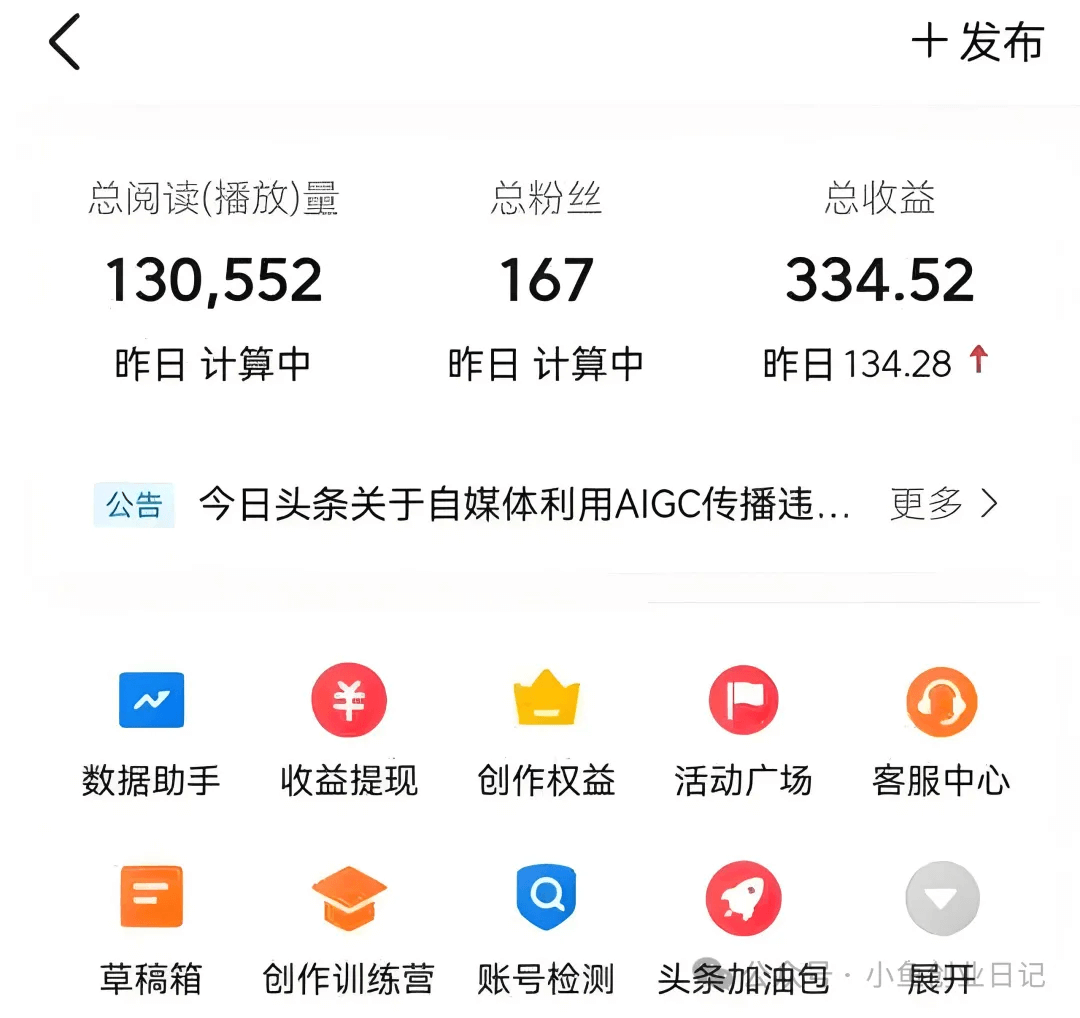 图片[1]-【2025.2.28】DeepSeek+微头条：每天一杯奶茶钱（文末附详细教程）-小鲸副业资源库