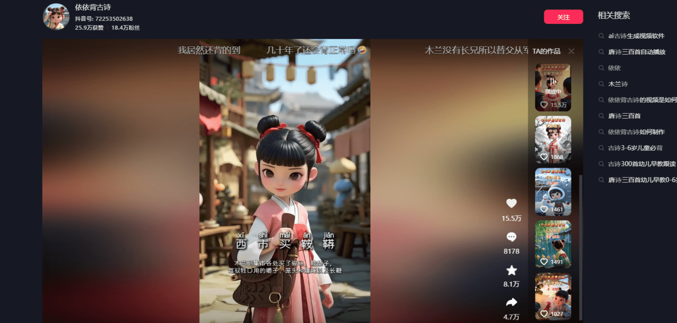 图片[1]-【2025.3.3】30分钟做一个AI古诗词视频教程-小鲸副业资源库