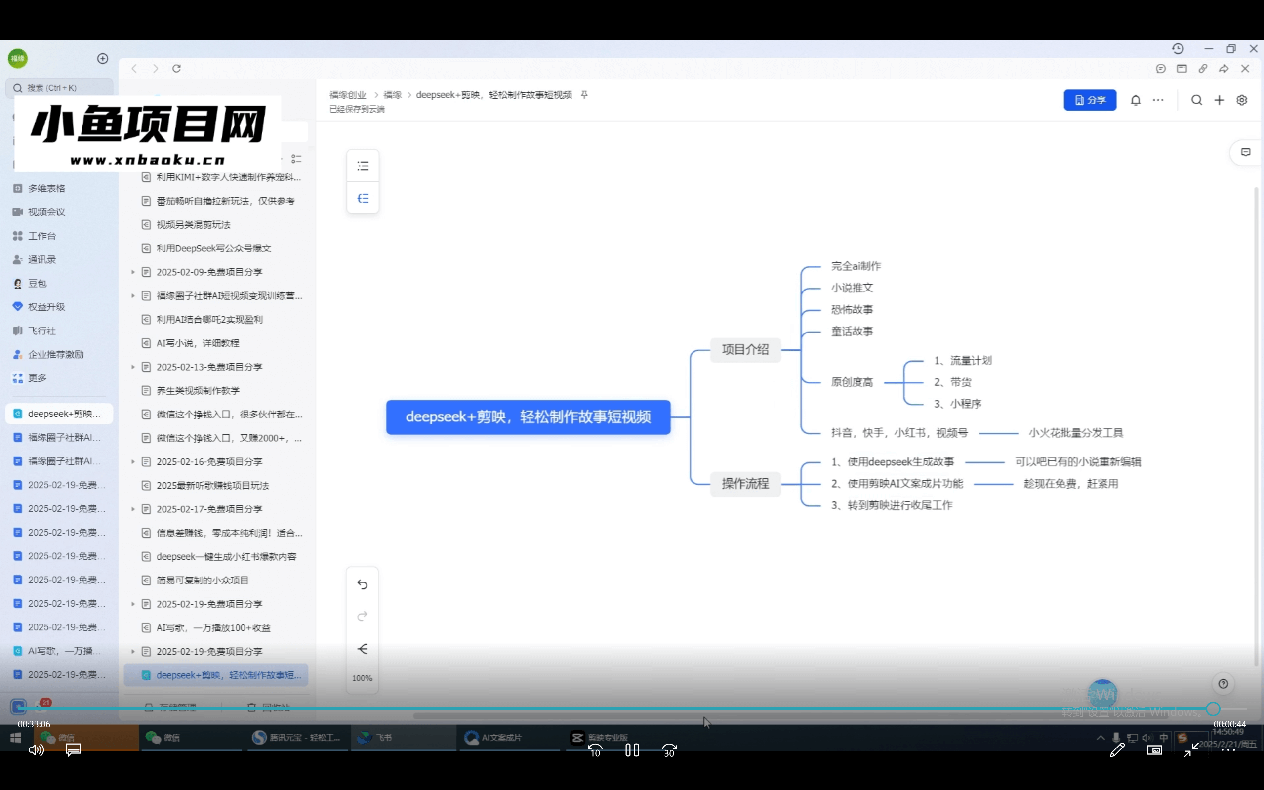 图片[1]-【2025.3.6】DeepSeek+剪映，一键生成各种故事视频，几分钟教会你-小鲸副业资源库